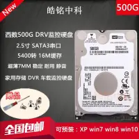 在飛比找露天拍賣優惠-WD/西數WD5000LUCT 2.5寸500G筆記本機械硬