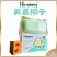 【Himalaya正品附發票】【黃瓜椰子】印度喜馬拉雅保濕香皂 (125克)