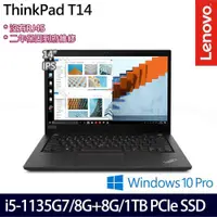 在飛比找PChome24h購物優惠-Lenovo ThinkPad T14(i5-1135G7/