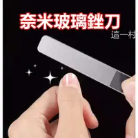 在飛比找蝦皮購物優惠-現貨實拍 美甲 美甲工具 指甲 磨甲棒 指甲銼 指甲銼刀 磨