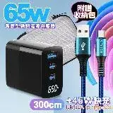 在飛比找遠傳friDay購物精選優惠-MYCELL 65W氮化鎵GDK55T 黑色+勇固線耐彎折編