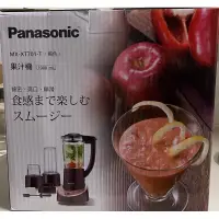 在飛比找蝦皮購物優惠-Panasonic 國際牌 冰沙 果汁機 MX-XT701