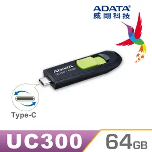 【ADATA 威剛】UC300 USB3.2 Type-C 隨身碟 64G