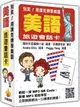 別笑! 用撲克牌學美語: 美語旅遊會話卡 (附MP3 QR Code)/繽紛外語編輯小組 eslite誠品