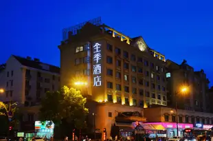 全季酒店(杭州西溪文三西路店)(原藕花洲假日酒店)Ji Hotel (Hangzhou Xixi Wensan West Road)