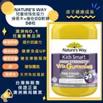 NATURE’S WAY 兒童增強免疫力（接骨木➕維他命D)