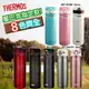 THERMOS 膳魔師 不銹鋼真空保溫杯0.5L JMY-500 / JMY-501 / JMY-502MR