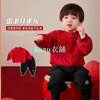 在飛比找Yahoo!奇摩拍賣優惠-80-140碼 過年童裝服裝拜年服男童裝 寶寶過年服套裝中國