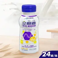 在飛比找PChome24h購物優惠-雀巢立攝適 穩優糖尿病適用配方香草口味 250ml*24入/