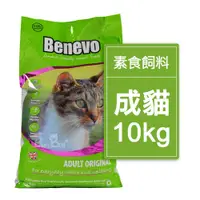 在飛比找蝦皮購物優惠-【現貨-蝦皮聊聊享免運】│英國Benevo (10kg) 免