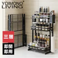 在飛比找PChome24h購物優惠-YOIMONO LIVING「工業風尚」不銹鋼摺疊調料架 (