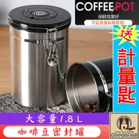 在飛比找蝦皮購物優惠-現貨 最大容量1.8L 保證不掉色 送【計量匙】單向透氣閥密