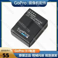 在飛比找蝦皮購物優惠-原廠電池 GOPRO 3 3+ 狗3/3+ go pro h