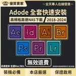 【台灣專人指導】｜ADODE 2023｜全系列｜ADOBE｜PS｜AI｜PR｜M1｜MAC｜WINDOWS｜WIN11