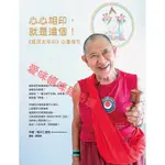 心心相印，這是這個！：《恆河大手印》心要指引   -噶千仁波切（GARCHEN RINPOCHE）