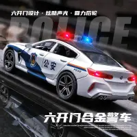 在飛比找蝦皮商城精選優惠-【新款】合金警車 玩具車 聲光合金警車 兒童警車玩具汽車模型