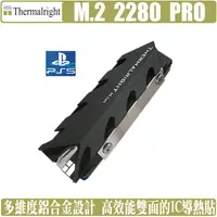 在飛比找蝦皮商城優惠-索摩樂 Thermalright M.2 2280 PRO 