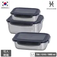 在飛比找PChome24h購物優惠-韓國JVR 304不鏽鋼保鮮盒-長方三件組(700ml+13