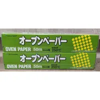 在飛比找蝦皮購物優惠-ALPHAMIC OVEN PAPER日本進口食物烹調專用紙