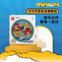 在飛比找momo購物網優惠-【MINIONS 小小兵】黏黏球鏢靶組(黏黏樂 兒童玩具)