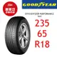 固特異輪胎 EGP SUV 235/65R18 106H【麗車坊01265】