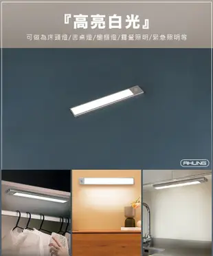 LED磁吸感應燈 23cm USB充電式LED燈 感應照明燈 自動感應燈 人體感應燈 (10折)