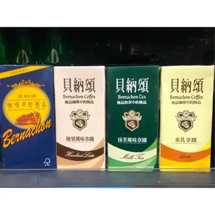 兩箱宅配免運☕️貝納頌 咖啡 原味咖啡 深焙拿鐵 榛果風味拿鐵 原味咖啡 375ml 重乳拿鐵 鋁箔包 榛果拿鐵