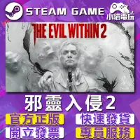 在飛比找蝦皮購物優惠-【小貓電玩】Steam正版 邪靈入侵 邪靈入侵 2 The 