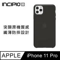 在飛比找momo購物網優惠-【美國INCIPIO】NGP iPhone 11 Pro 5