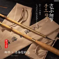 在飛比找蝦皮購物優惠-手竿【 進口】並繼竿 鯽魚竿 手釣竿 手釣竿組 魚竿 釣竿 