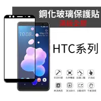 在飛比找蝦皮購物優惠-HTC 825 826 D12 D12s D19 U11 U