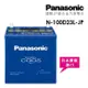 【Panasonic】國際牌 JP日本銀合金電瓶/電池 N-100D23L-JP_送專業安裝 汽車電池