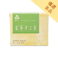 在飛比找蝦皮購物優惠-里仁 香茅手工皂 100g/塊