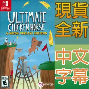 NS Switch 超級雞馬 鄰居版 中英日文美版 Ultimate Chicken 雞馬 鄰居版 同樂 【一起玩】