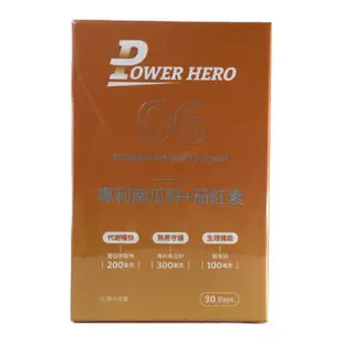 【PowerHero 勁漢英雄】水溶性專利南瓜籽+茄紅素 (60顆/盒)