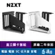 NZXT 恩傑 直立顯卡套組 黑色 白色 H5/H7/H9機殼系列專用 含4.0顯卡排線 易飛電腦