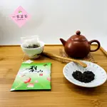 蜜香梨山茶包 泡茶 喝茶 茶葉 台灣茶 高山茶 冷泡 熱泡 批發價  自產自銷 品質最好