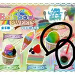 現貨 換 彩虹甜點造型吊飾 七彩 蛋糕 冰淇淋 挫冰