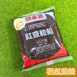 【福氣烘焙】順泉發紅豆粒餡 3KG (全素) 台灣製紅豆餡 麵包豆餡 吐司內餡 內餡餡料