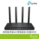 TP-LINK Archer AX12 AX1500 WiFi 6 路由器