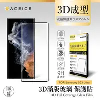 在飛比找PChome24h購物優惠-ACEICE SAMSUNG Galaxy S23 Ultr