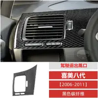在飛比找蝦皮購物優惠-真碳纖維 HONDA 本田 Civic 喜美 8 K12 8