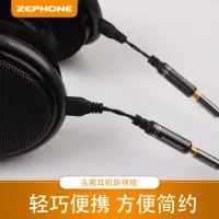 在飛比找蝦皮購物優惠-澤鋒 雙3.5 轉 HD600 HD650 HD800 Au