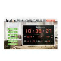 在飛比找PChome24h購物優惠-Kolin 歌林 LCD數位萬年曆 KGM-DL192A