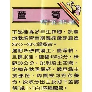 【萌田種子~中包裝】I46 美國蘆筍種子25公克 , UC-157 F2品種 , 營養價值高 ,每包190元