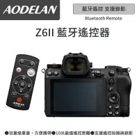 在飛比找PChome24h購物優惠-AODELAN ML-L7A 藍牙無線遙控器 (Nikon 