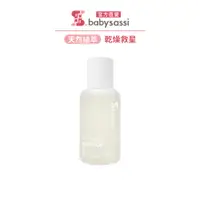 在飛比找蝦皮商城優惠-【誰是寶貝】Ecocert 有機純粹護膚油(30ml/100