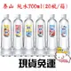 泰山 純水700ml(20瓶/箱) 泰山純水600ml(24瓶/箱) 現貨免運 三箱以上才出貨