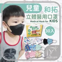 在飛比找蝦皮購物優惠-兒童口罩 3D醫療口罩 幼幼口罩 醫用口罩 兒童口罩 彩色立