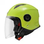 ∥益發安全帽∥ASTONE MJ MINI JET 黃綠 內襯全可拆 輕量化 3/4 安全帽